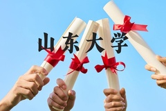 山东大学近三年在贵州录取分数线(含2021-2023最低分)