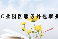 苏州工业园区服务外包职业学院近三年在贵州录取分数线(含2021-2023最低分)