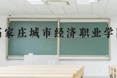 石家庄城市经济职业学院近三年在云南录取分数线(含2021-2023最低分)