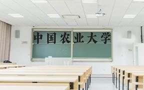 中国农业大学近三年在广西录取分数线(含2021-2023最低分)