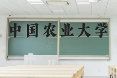 中国农业大学近三年在广西录取分数线(含2021-2023最低分)