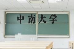 中南大学近三年在云南录取分数线(含2021-2023最低分)