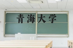 青海大学近三年在广西录取分数线(含2021-2023最低分)