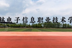 吉林电子信息职业技术学院近三年在贵州录取分数线(含2021-2023最低分)