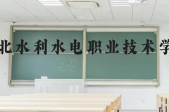 湖北水利水电职业技术学院近三年在云南录取分数线(含2021-2023最低分)