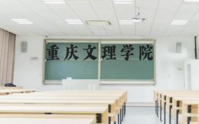 重庆文理学院近三年在广西录取分数线(含2021-2023最低分)