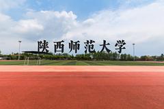 陕西师范大学近三年在贵州录取分数线(含2021-2023最低分)