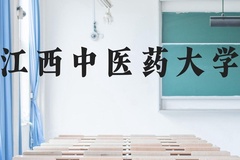 江西中医药大学近三年在广西录取分数线(含2021-2023最低分)