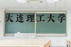 大连理工大学近三年在广西录取分数线(含2021-2023最低分)