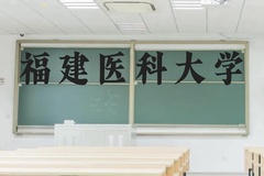 福建医科大学近三年在云南录取分数线(含2021-2023最低分)