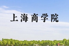 上海商学院近三年在云南录取分数线(含2021-2023最低分)