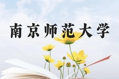 南京师范大学近三年在广西录取分数线(含2021-2023最低分)