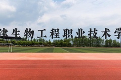 天津生物工程职业技术学院近三年在云南录取分数线(含2021-2023最低分)