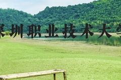 深圳职业技术大学近三年在贵州录取分数线(含2021-2023最低分)