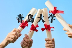 青岛大学近三年在贵州录取分数线(含2021-2023最低分)
