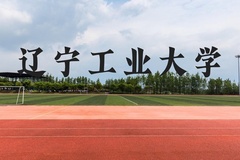 辽宁工业大学近三年在云南录取分数线(含2021-2023最低分)