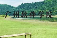 广州软件学院近三年在云南录取分数线(含2021-2023最低分)