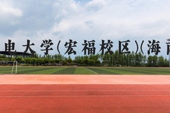 北京邮电大学(宏福校区)(海南校区)近三年在广西录取分数线(含2021-2023最低分)