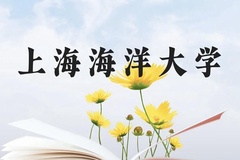 上海海洋大学近三年在广西录取分数线(含2021-2023最低分)