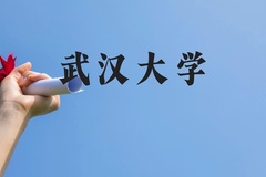 武汉大学近三年在贵州录取分数线(含2021-2023最低分)