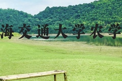 上海交通大学农学院近三年在广西录取分数线(含2021-2023最低分)