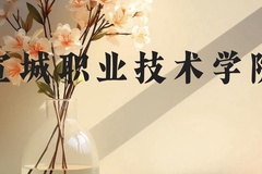 宣城职业技术学院近三年在云南录取分数线(含2021-2023最低分)