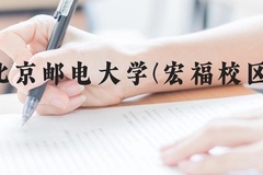北京邮电大学(宏福校区)近三年在广西录取分数线(含2021-2023最低分)