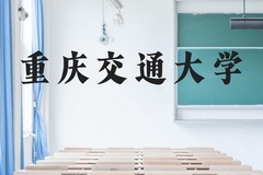 重庆交通大学近三年在云南录取分数线(含2021-2023最低分)