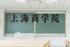 上海商学院近三年在广西录取分数线(含2021-2023最低分)