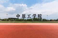 中原工学院近三年在贵州录取分数线(含2021-2023最低分)