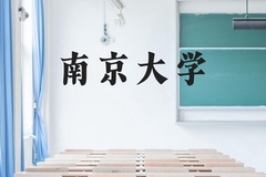 南京大学近三年在云南录取分数线(含2021-2023最低分)