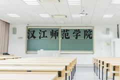 汉江师范学院近三年在广西录取分数线(含2021-2023最低分)