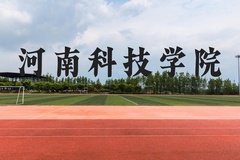 河南科技学院近三年在云南录取分数线(含2021-2023最低分)