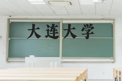 大连大学近三年在广西录取分数线(含2021-2023最低分)