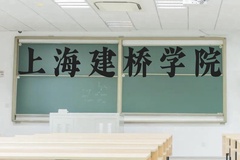 上海建桥学院近三年在广西录取分数线(含2021-2023最低分)