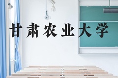 甘肃农业大学近三年在云南录取分数线(含2021-2023最低分)