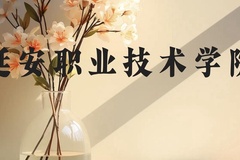 延安职业技术学院近三年在贵州录取分数线(含2021-2023最低分)