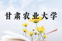 甘肃农业大学近三年在贵州录取分数线(含2021-2023最低分)
