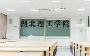 湖北理工学院近三年在广西录取分数线(含2021-2023最低分)