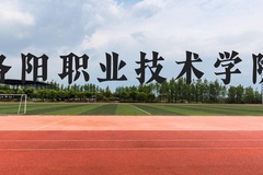 洛阳职业技术学院近三年在云南录取分数线(含2021-2023最低分)