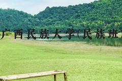 广西民族大学(民族班)近三年在广西录取分数线(含2021-2023最低分)