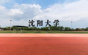 沈阳大学近三年在广西录取分数线(含2021-2023最低分)