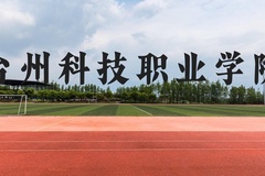 台州科技职业学院近三年在云南录取分数线(含2021-2023最低分)
