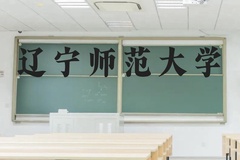 辽宁师范大学近三年在贵州录取分数线(含2021-2023最低分)
