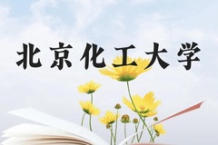 北京化工大学近三年在广西录取分数线(含2021-2023最低分)
