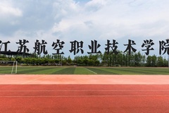 江苏航空职业技术学院近三年在贵州录取分数线(含2021-2023最低分)