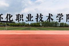 怀化职业技术学院近三年在云南录取分数线(含2021-2023最低分)