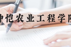 仲恺农业工程学院近三年在广西录取分数线(含2021-2023最低分)