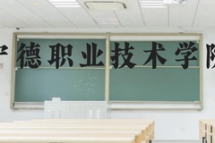 宁德职业技术学院近三年在云南录取分数线(含2021-2023最低分)