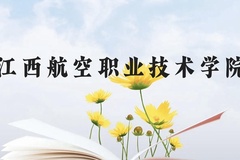 江西航空职业技术学院近三年在贵州录取分数线(含2021-2023最低分)